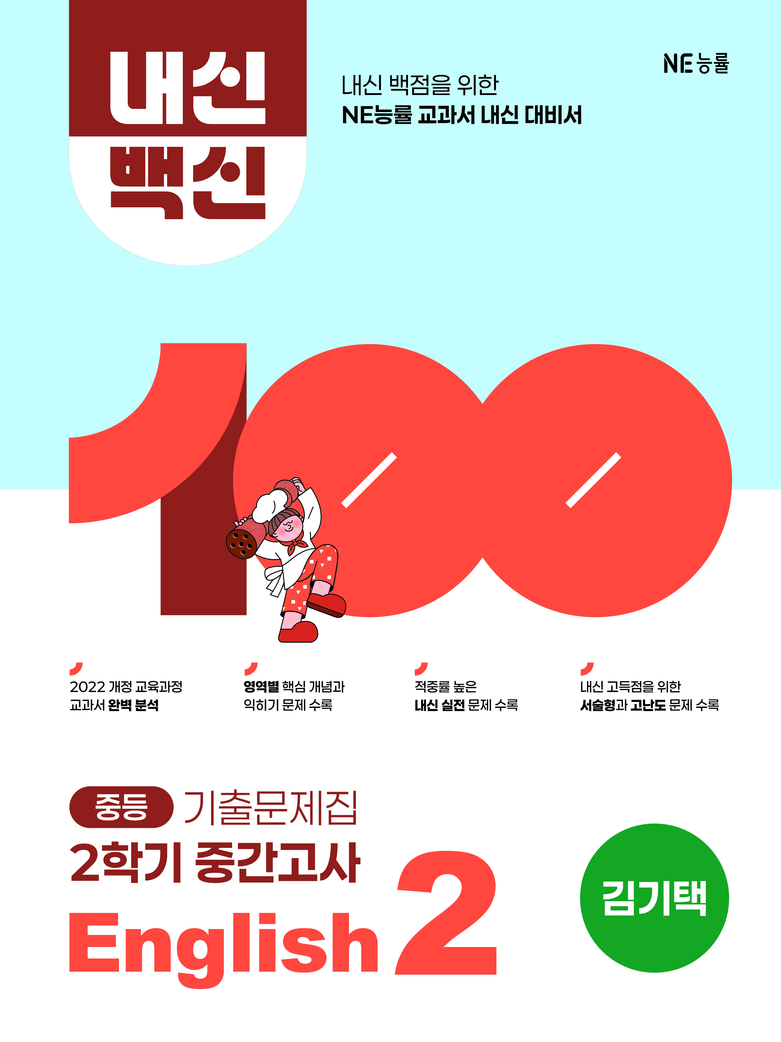 교재